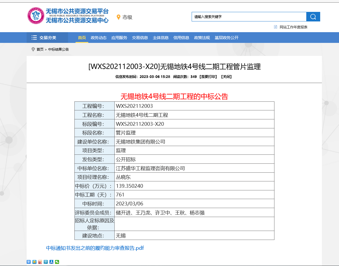 中标.png