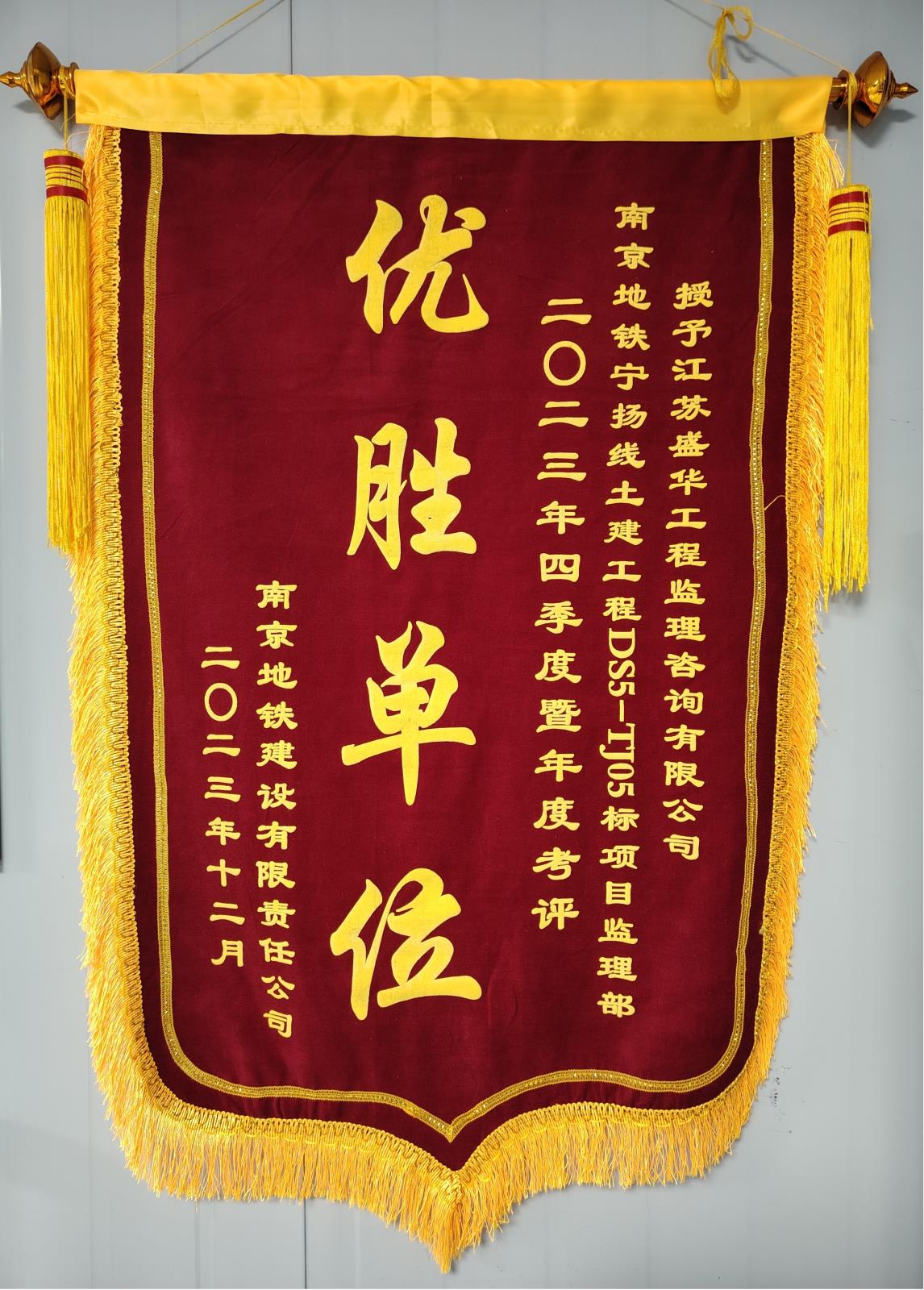 优胜单位.jpg