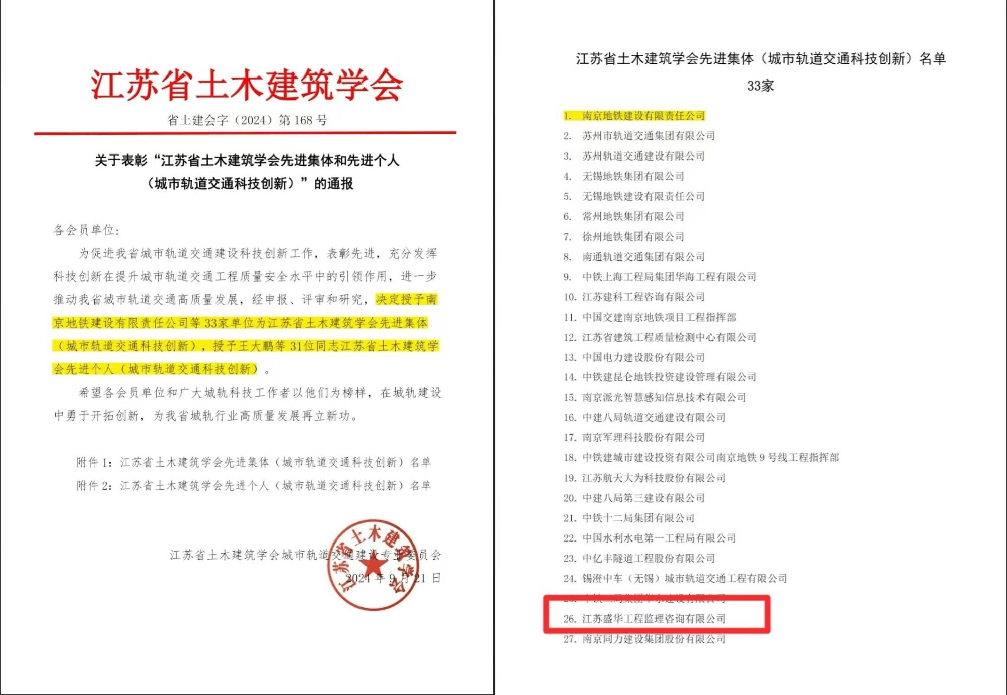 微信图片_20240924103550_副本.jpg